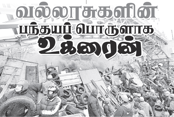 valaarasu 600