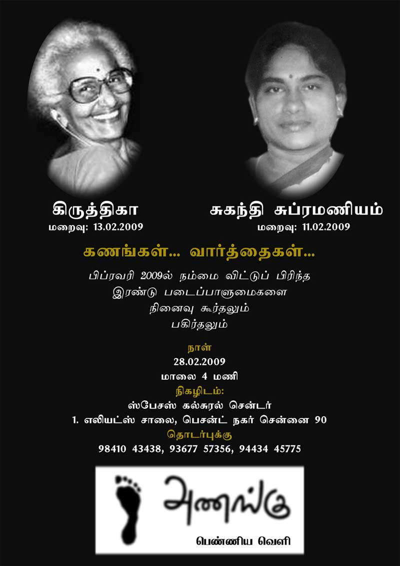 Anangu invitation