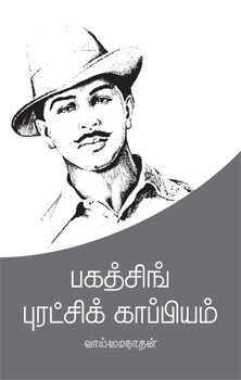 bhavathisingh book 350
