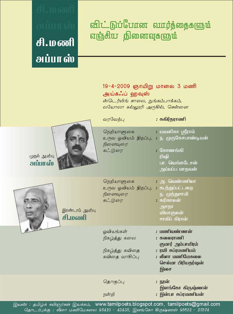 C.Mani