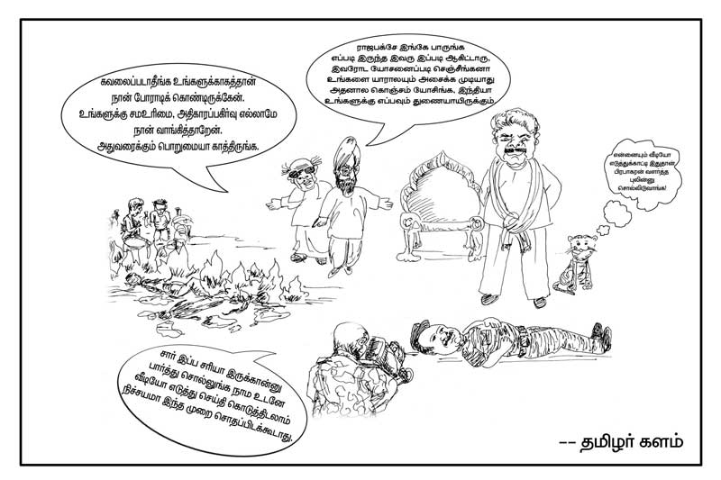 Eelam cartoon