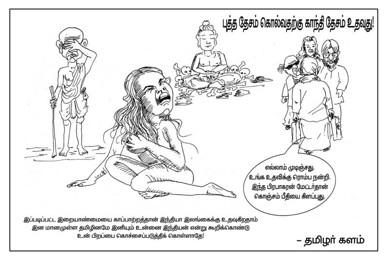 Eelam cartoon