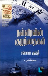 ஒரு பிரதிக்குள்ளிருந்து கிளைத்தெழும் பல்வகைப் பிரதிகள்