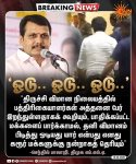 முகம் சுழிக்க வைத்த முதலமைச்சரின் பேச்சு!