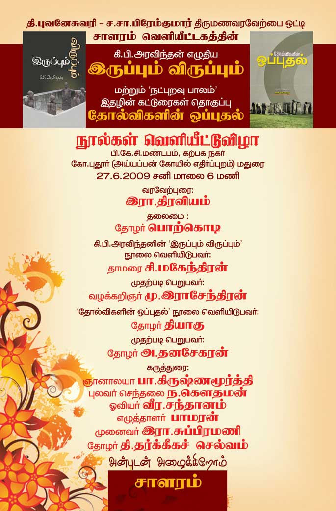 Ki.Pi.Aravindhan