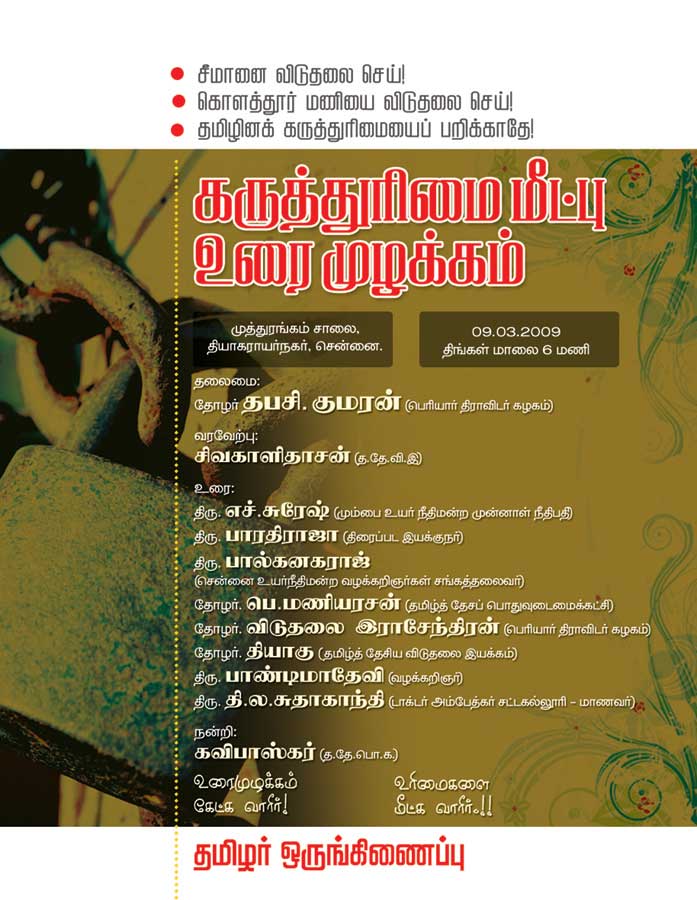 seeman