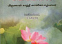 sa jayaraj 450