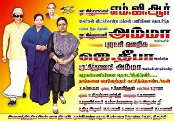 admk deepa poster