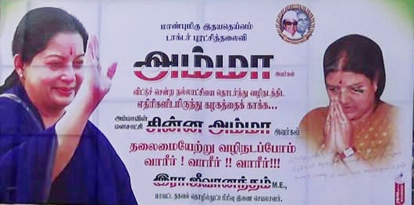 admk sasikala banner