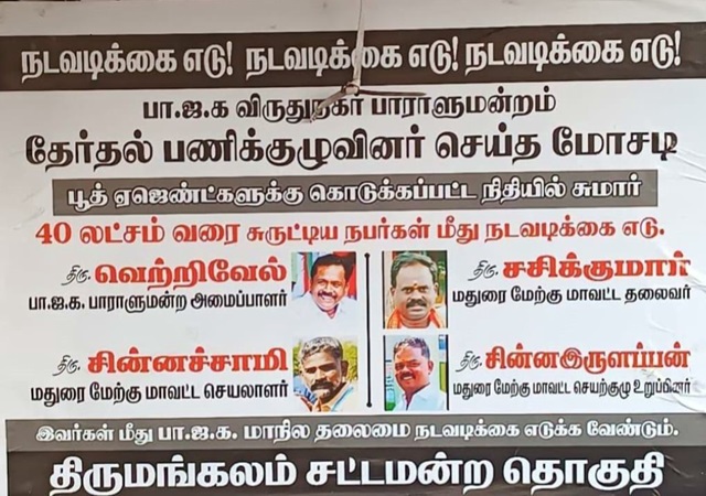 bjap thirumangalam poster
