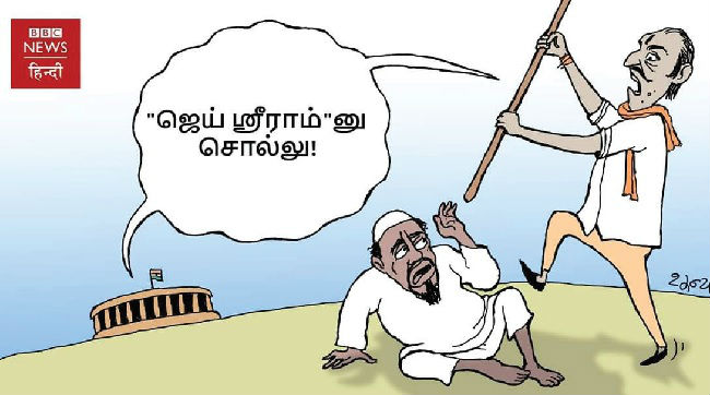 cartoon on jaisriram