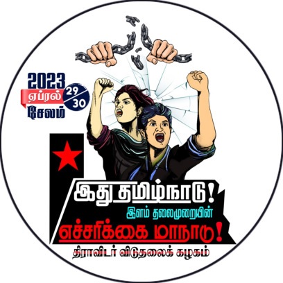 dvk meeting apr23