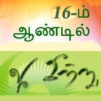 keetru in 16th year