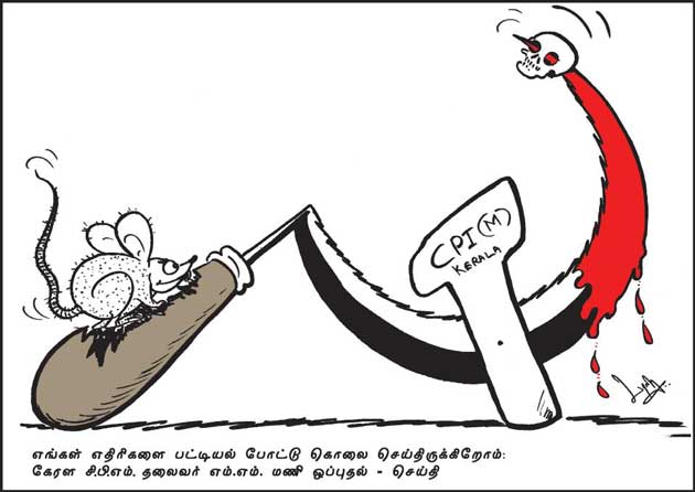 kerala_cpm_cartoon