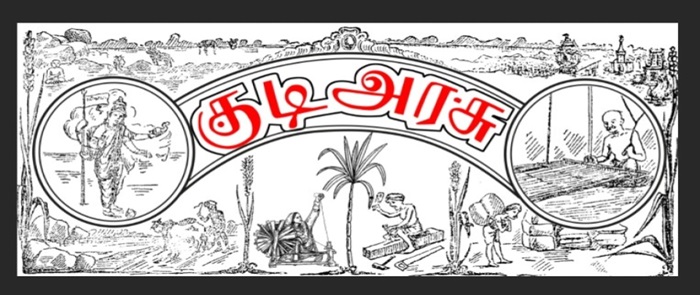 kudiarasu logo 295