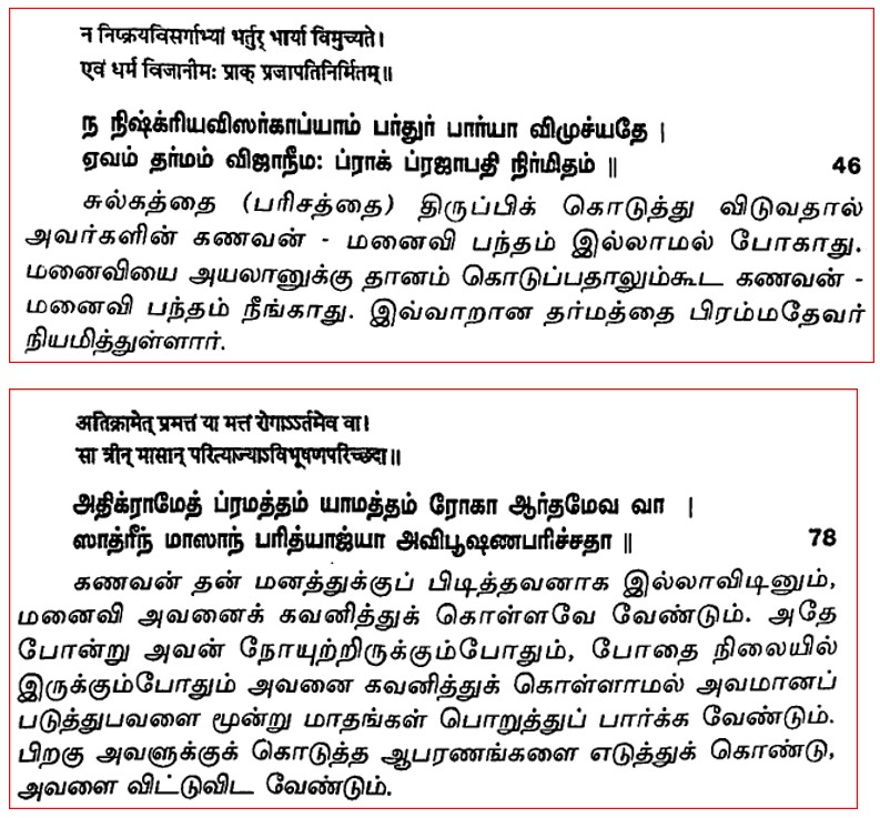 manusmrithi 3