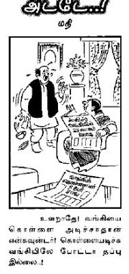 mathi_cartoon_420
