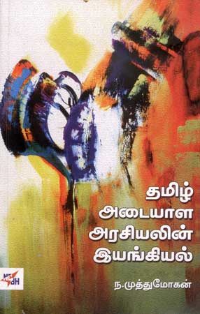 na_muthumohan_450