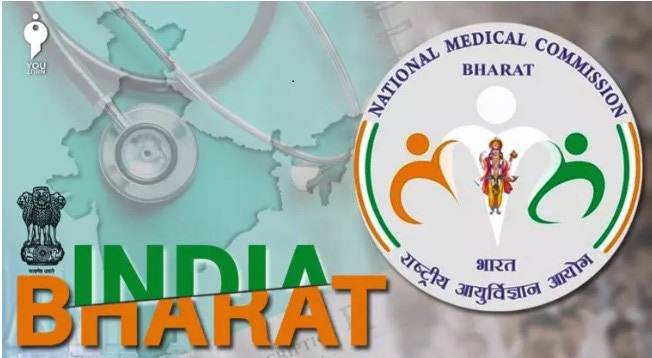national medical commission