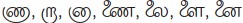 old tamil letters 1