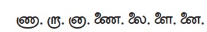old tamil letters 4