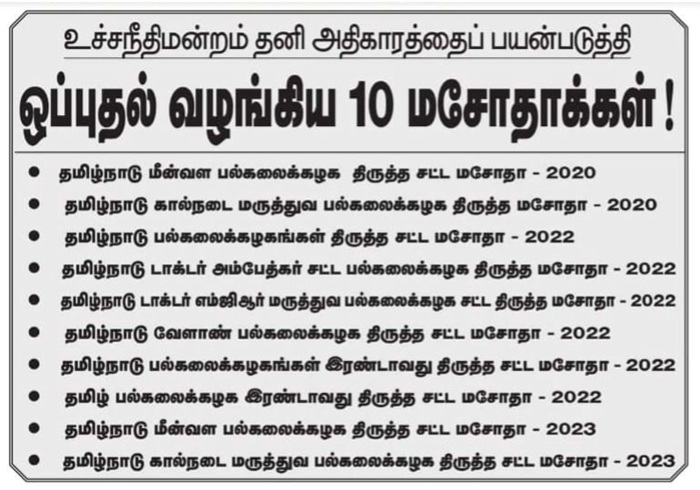 supreme court verdict