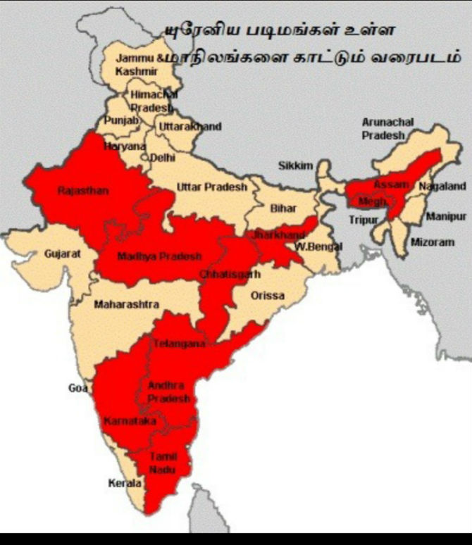 uranium in india