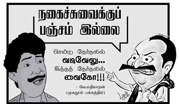 vaiko memes