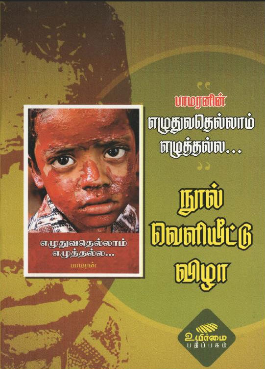 pamaran_1