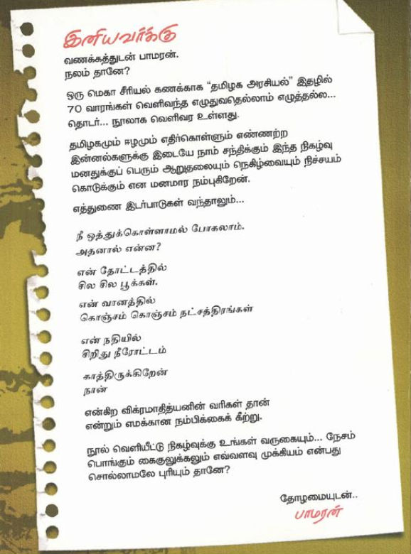 pamaran_2