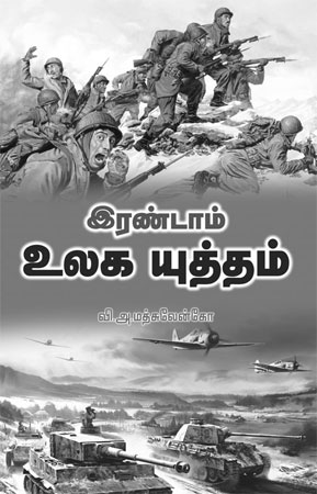 2nd worlwar book 450