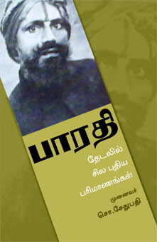 bharathi oru thedal 340