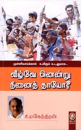 c_mahendran_450