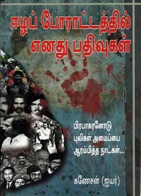 ganesan_iyer_400