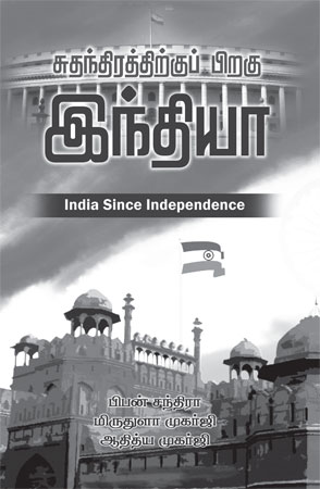 india indep 450