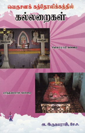 iruthayaraj_450