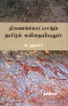 jawahar_book_231