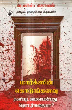 kalachuvadu_450