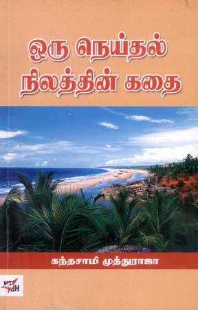 kandasamy_muthuraja_450