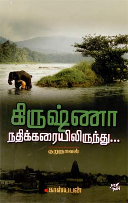 kashyapan_400