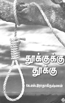 ks_radhakrishnan_400