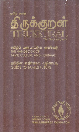 kural_434