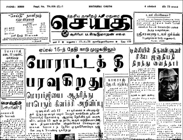 madhurai_seide_640