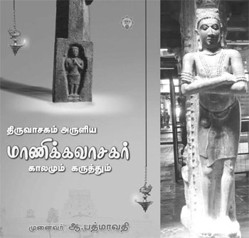 manikavasakar book 350