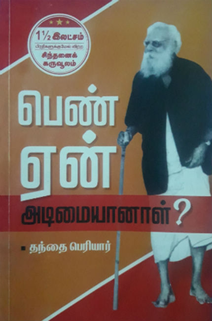 periyar book