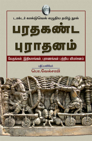 po_velsamy_450