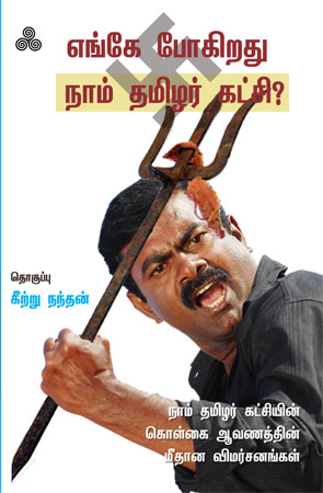 seeman_book_450