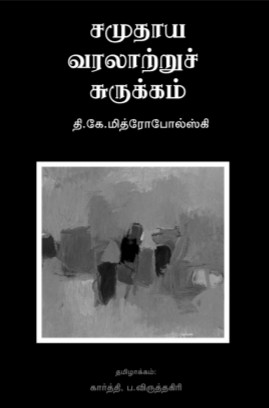 social book 450