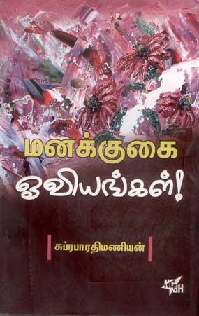 subrabharathi_451