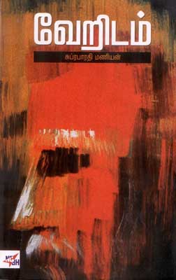 subrabharathimanian_400